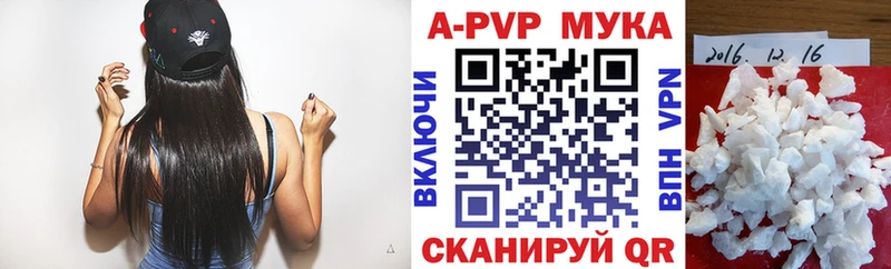 APVP кристаллы  Окуловка 