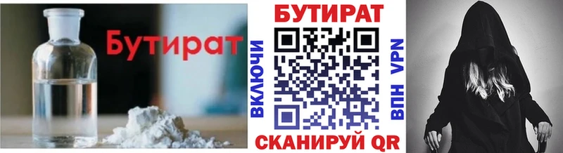 Бутират GHB  закладка  Окуловка 