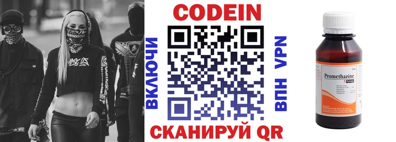 Кодеиновый сироп Lean Purple Drank Окуловка