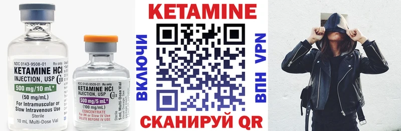 Кетамин VHQ  Окуловка 