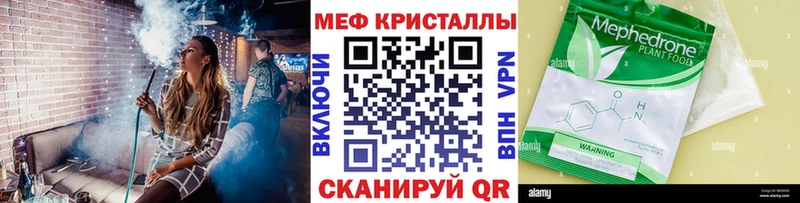 что такое наркотик Окуловка МЯУ-МЯУ кристаллы